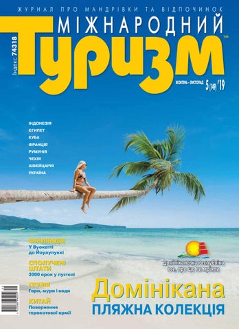 International Tourism Magazine #5-2019