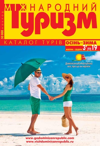Catalogue of Tours #3-19