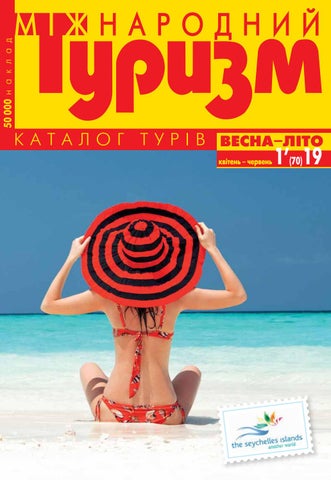Catalogue of Tours #1-19