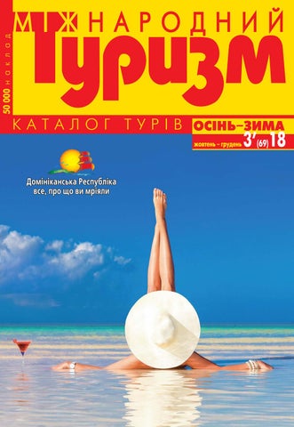 Catalogue of Tours #3-18