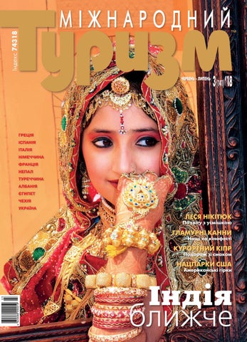 International Tourism Magazine #3-2018