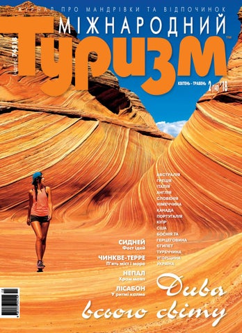 International Tourism Magazine #2-2018