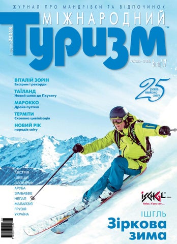 International Tourism Magazine #6-2017