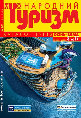 Catalogue of Tours #3-17