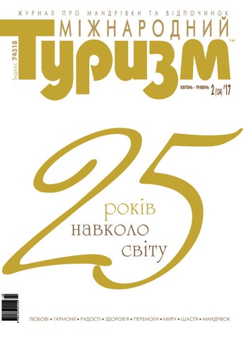 International Tourism Magazine 2-2017