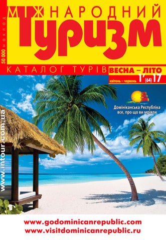 Catalogue of Tours 1-2017