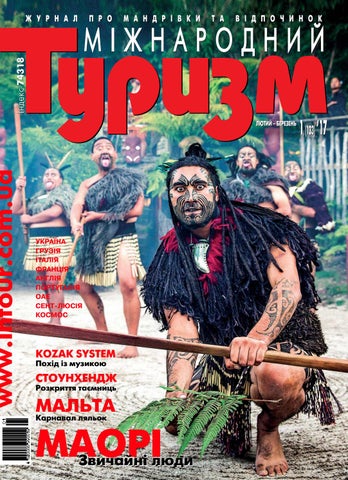 International Tourism Magazine 1-2017