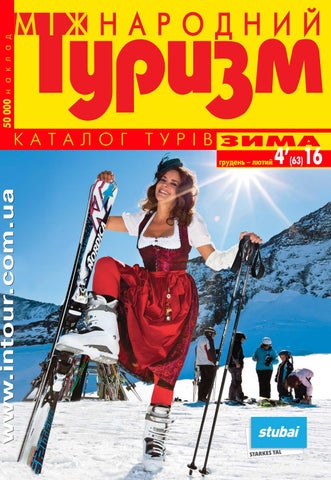 Catalogue of Tours 4-16