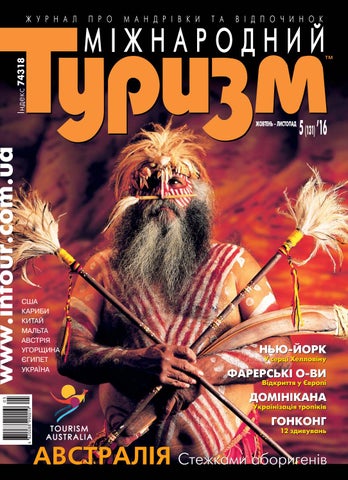 International Tourism Magazine 5-2016