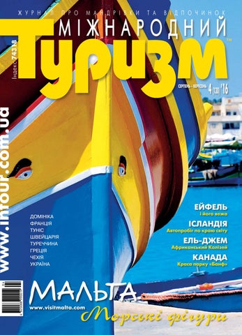 International Tourism Magazine 4-2016
