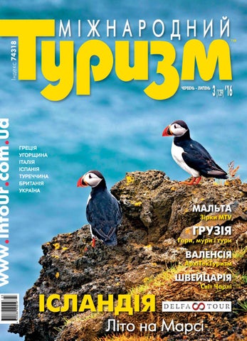 International Tourism Magazine 3-2016