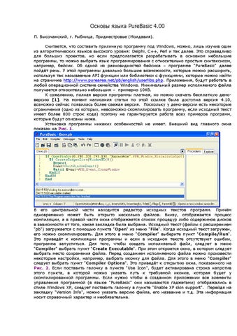 ������ ����� PureBasic 4.00