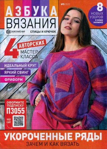 azbukavazania_052022