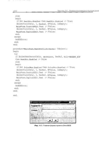 ���������������� � Delphi 7 Part 002
