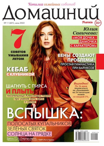 domashnij_112022