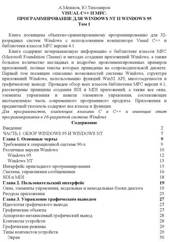 Visual C++ � MFC