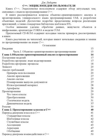 C++. ������������ ������������ Part 001