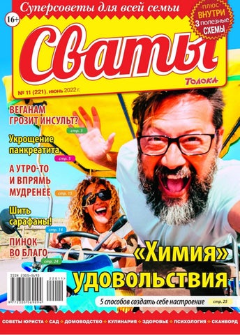 svaty_112022