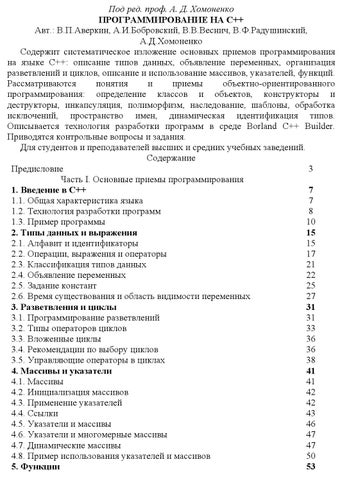 ���������������� �� C++