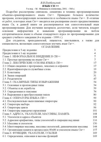���� ��++: ������� ������� Part 001