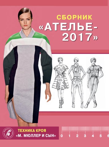 ������� �������-2017�. ������� ���� ��.������ � ����. ��������������� � ������������� ������.