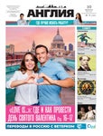 Angliya Newspaper �5 (793) 10/02/2022