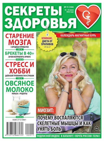 sekretzdorov_112022