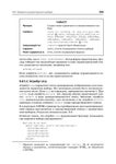 Html amp amp xhtml podrobnoe rukovodstvo 400 748