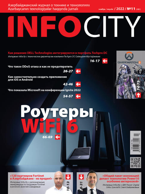 InfoCity �11, ������ 2022
