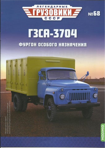 leggruzsssr_682022