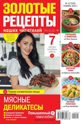 zolotretsepty_222022