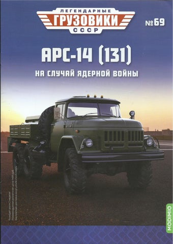 leggruzsssr_692022
