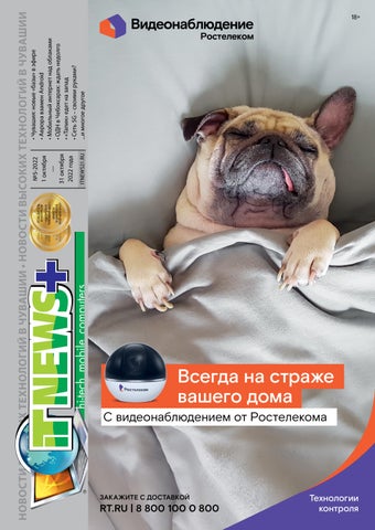 itnewsplus_052022