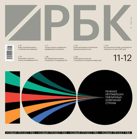 rbk_11122022