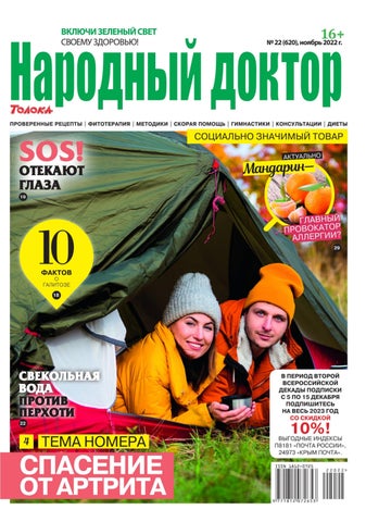 naroddok_222022