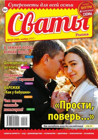 svaty_222022