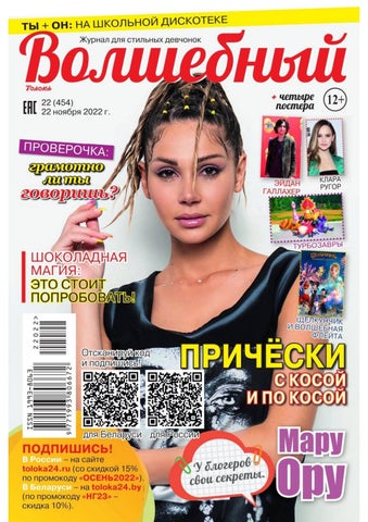 volshebn_222022