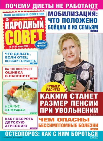 narodnsovet_472022