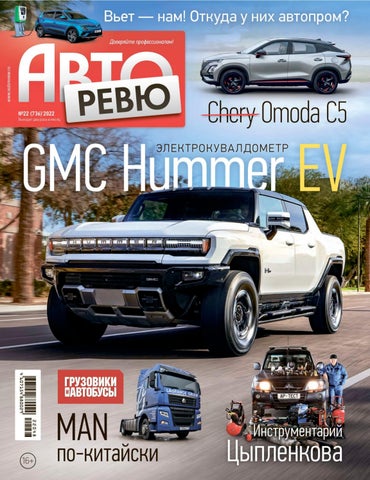 autorevu_222022