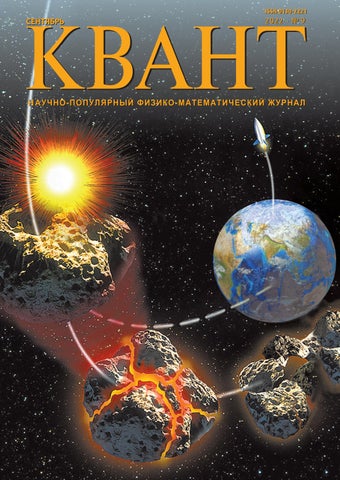 kvant_092022