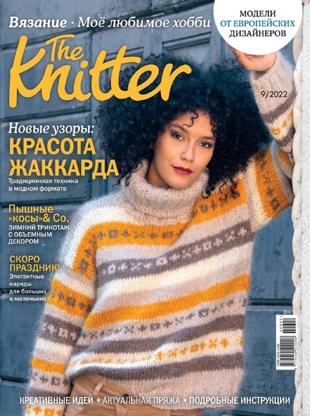 The Knitter. ������ �9, �������� 2022
