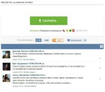 Minecraft force op admin hack download
