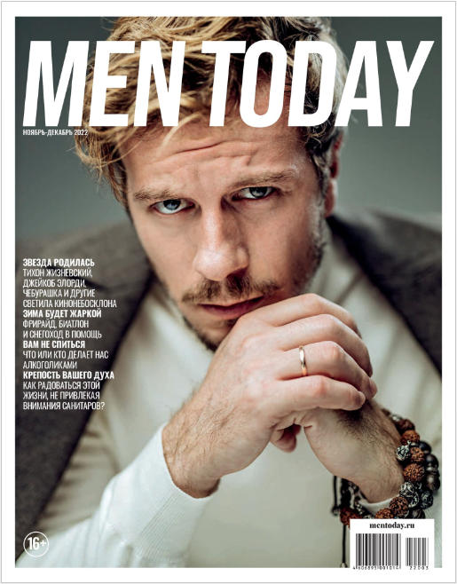 Men Today / Men's Health �11-12, ������ - ������� 2022