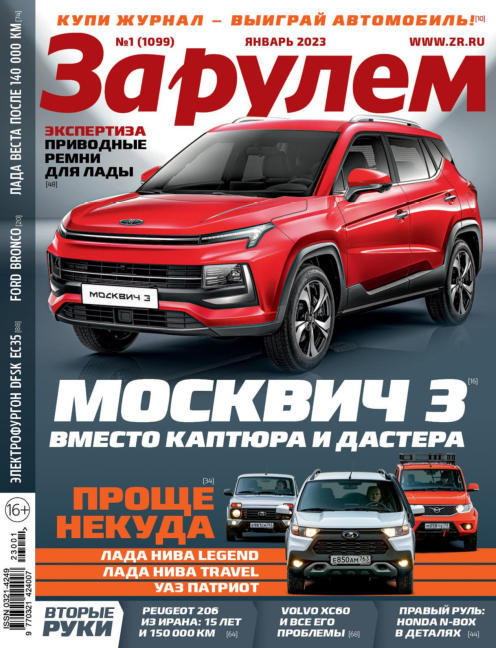 �� ����� �1, ������ 2023