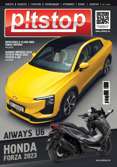 Pitstop �12, ������� 2022