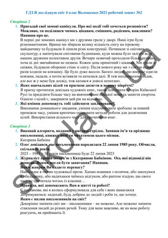 ��� � �������� ��� 4 ���� ��������� 2021 ������� ����� �2