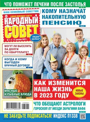 �������� ����� �1-2, ������ 2023