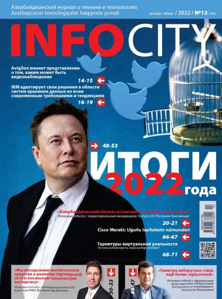 InfoCity �12, ������� 2022