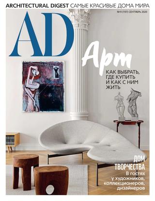 AD. Architectural Digest 9,  2020