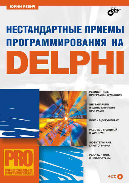    Delphi,  2005,  . .